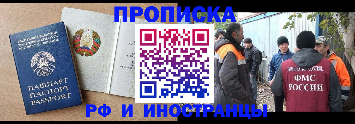 прописка для военкомата в Арсеньеве