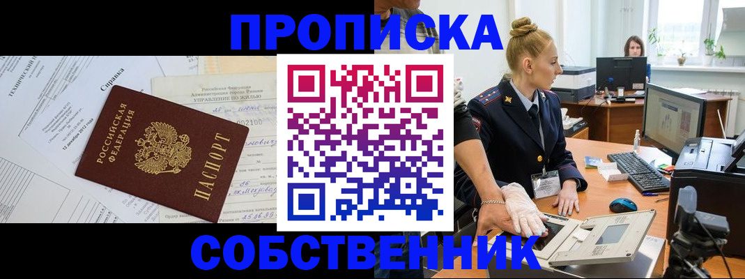 регистрация в Арсеньеве