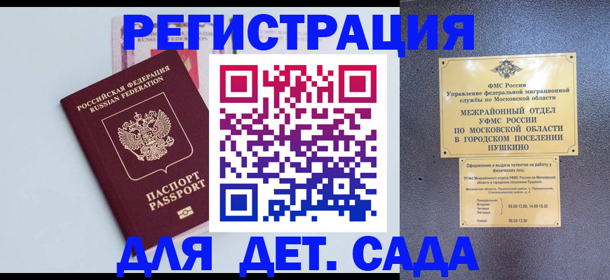 прописка иностранных граждан в Арсеньеве